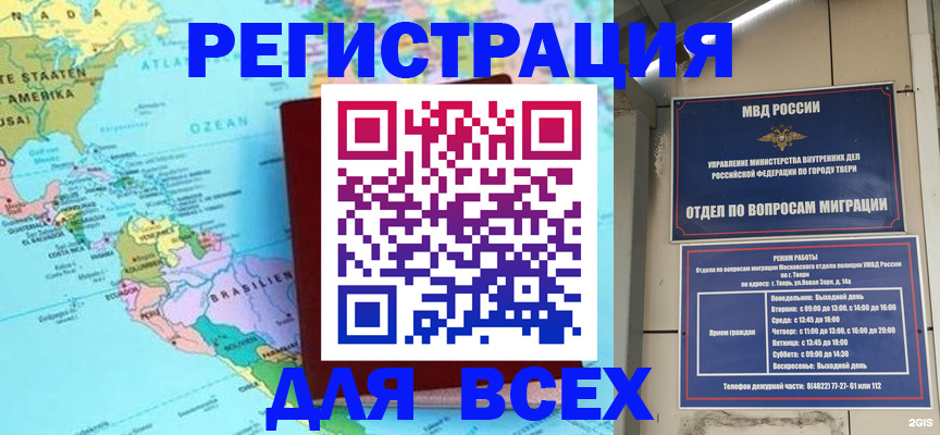 прописка 2025 в Лодейном Поле