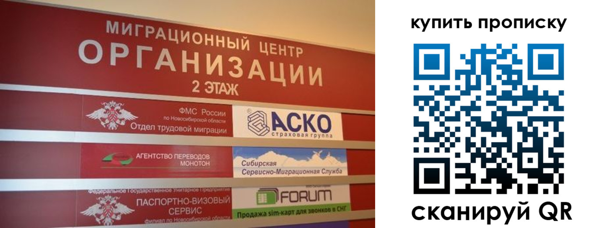 прописка гарантия в Лодейном Поле