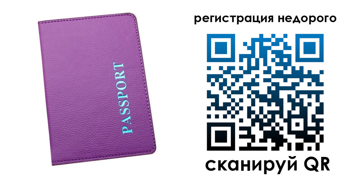 прописка гарантия в Лодейном Поле