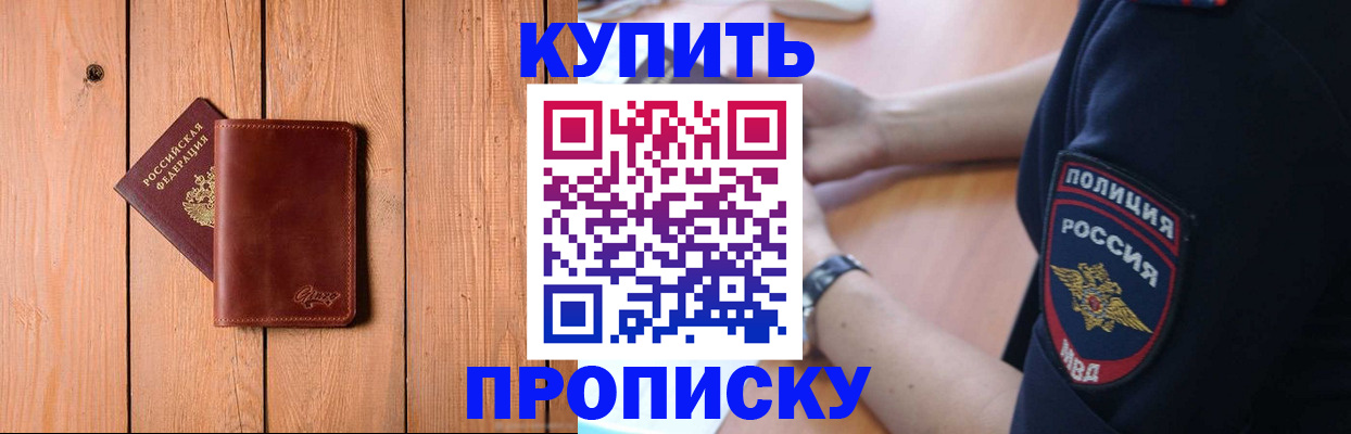 временная регистрация 2025 в Лодейном Поле
