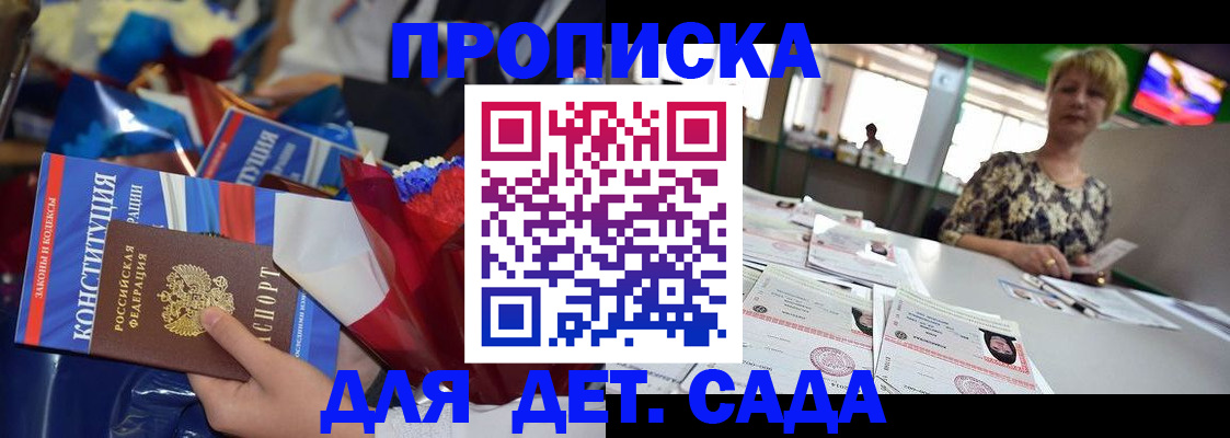 регистрация для дет. сада в Лодейном Поле