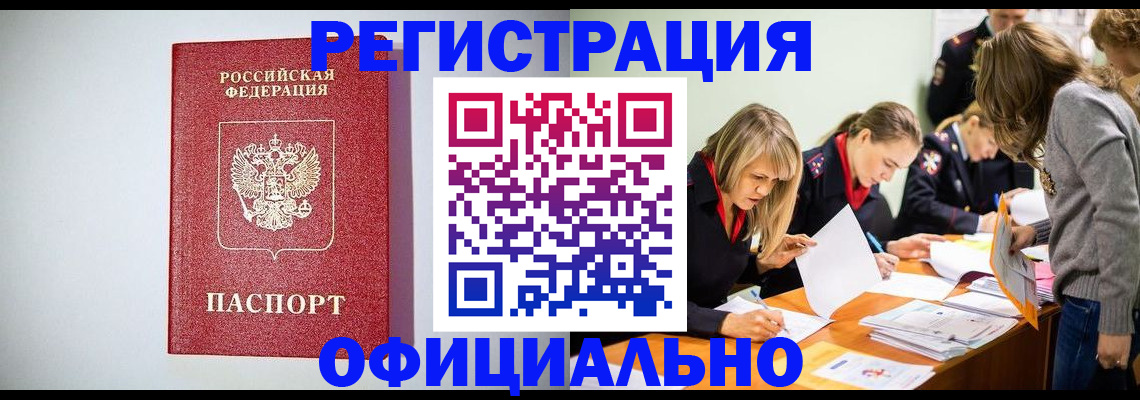 прописка от собственника в Лодейном Поле