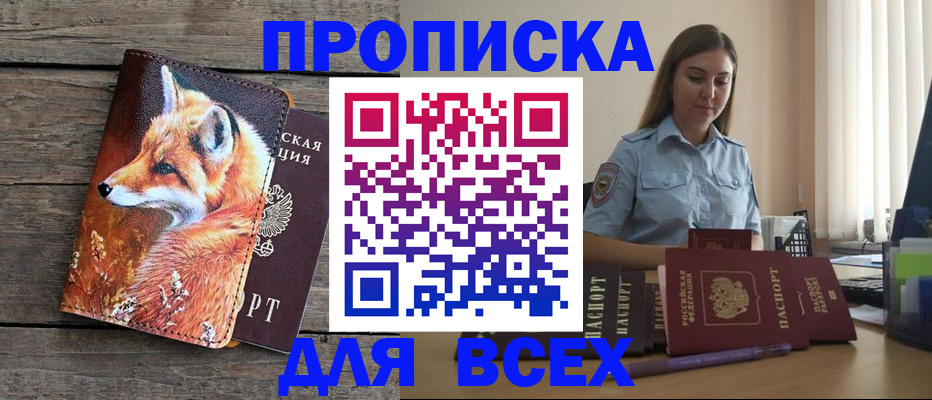 временная регистрация собственник в Лодейном Поле