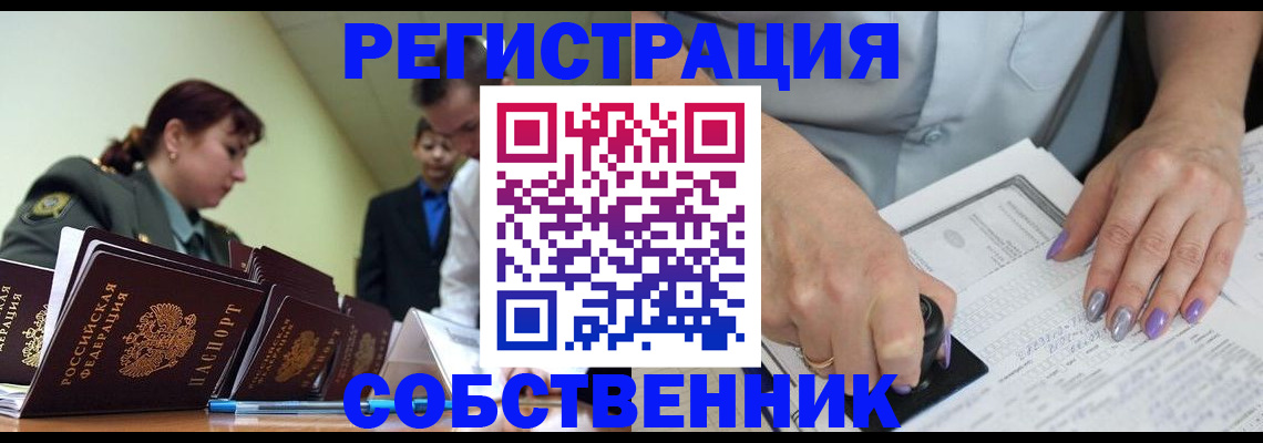 прописка для военкомата в Лодейном Поле