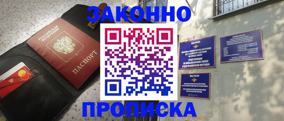 прописка паспорт в Лодейном Поле