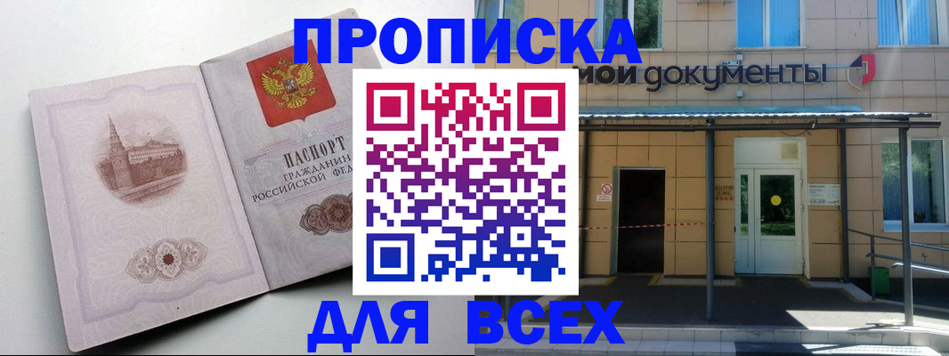 прописка иностранных граждан в Лодейном Поле