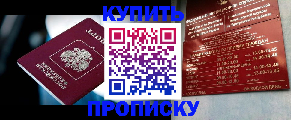 временная регистрация для школы в Лодейном Поле