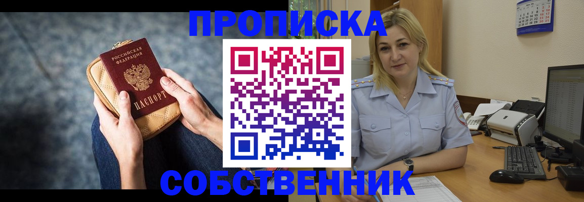 прописка паспорт в Лодейном Поле