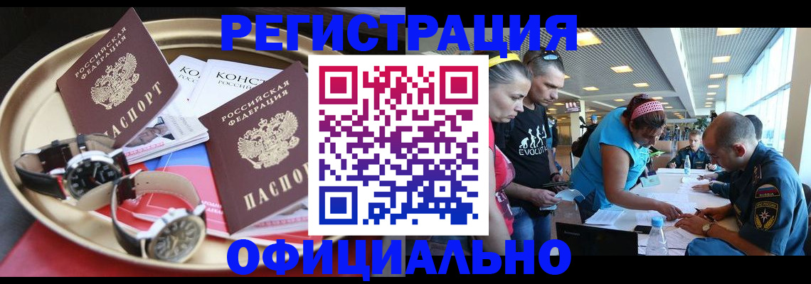временная регистрация купить в Лодейном Поле
