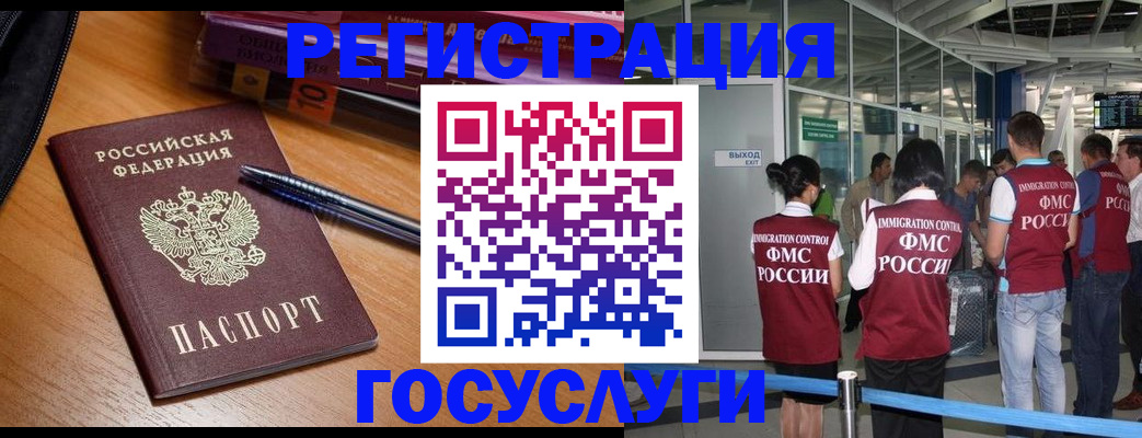 прописка иностранных граждан в Лодейном Поле