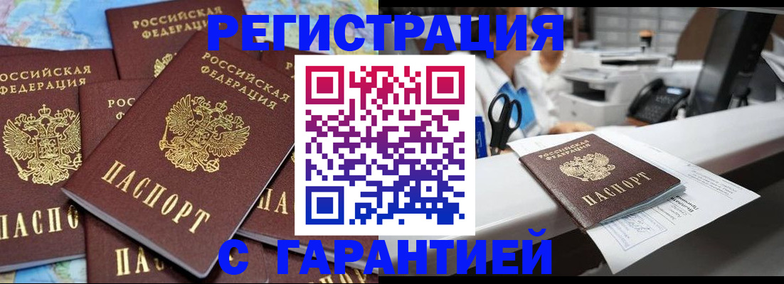 временная прописка в Лодейном Поле