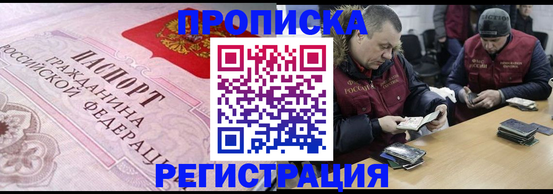 временная регистрация законно в Лодейном Поле