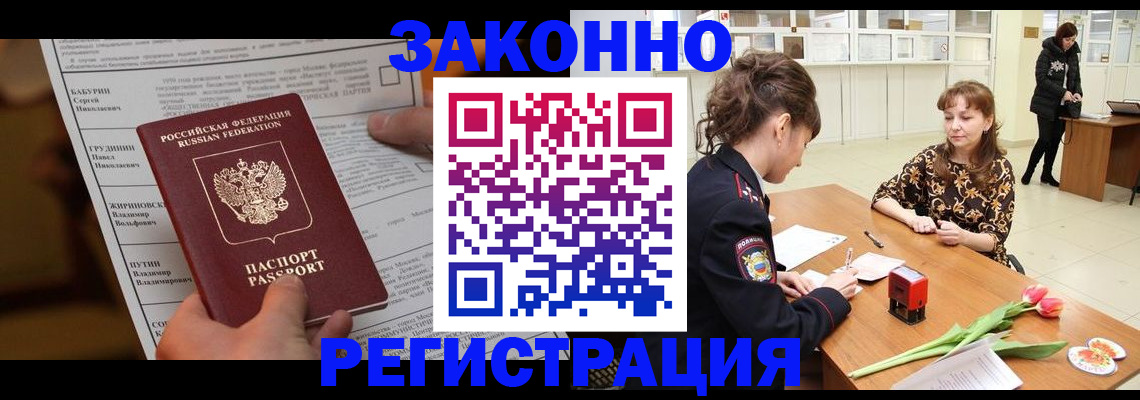 прописка 2025 в Лодейном Поле